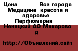 Hermes Jour 50 ml › Цена ­ 2 000 - Все города Медицина, красота и здоровье » Парфюмерия   . Ненецкий АО,Макарово д.